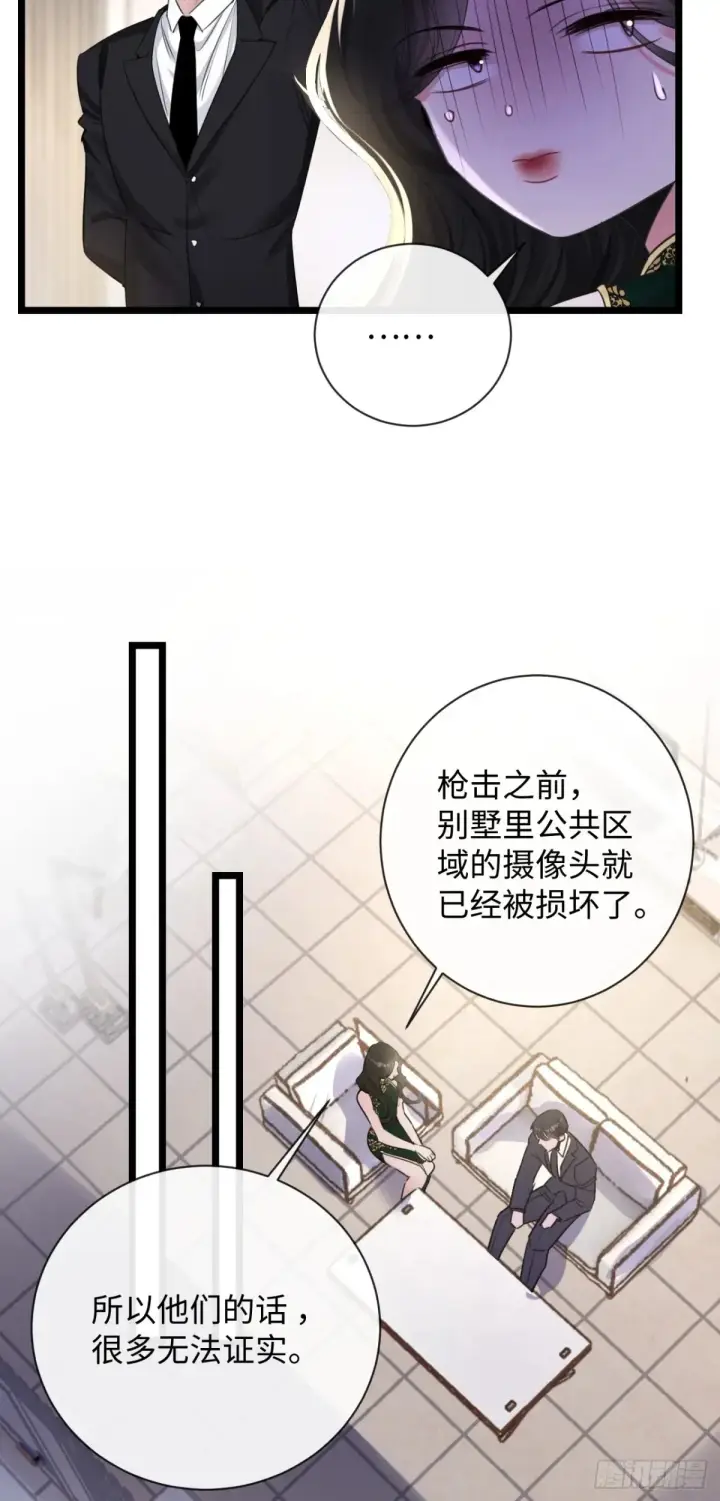 漫画《抱歉，我也是大佬》11第15张图