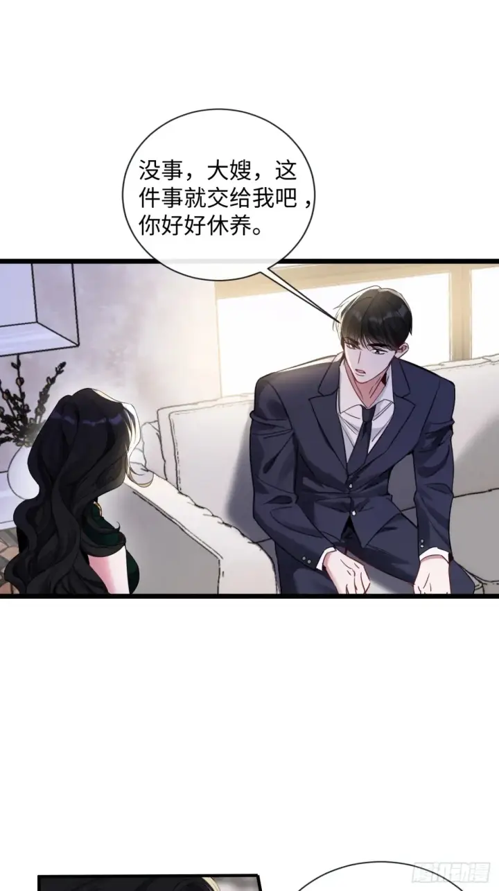 漫画《抱歉，我也是大佬》11第16张图