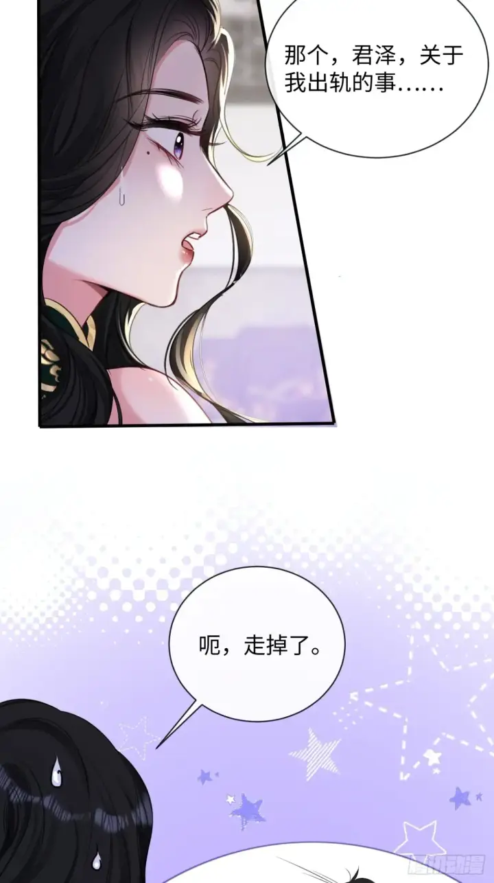 漫画《抱歉，我也是大佬》11第17张图