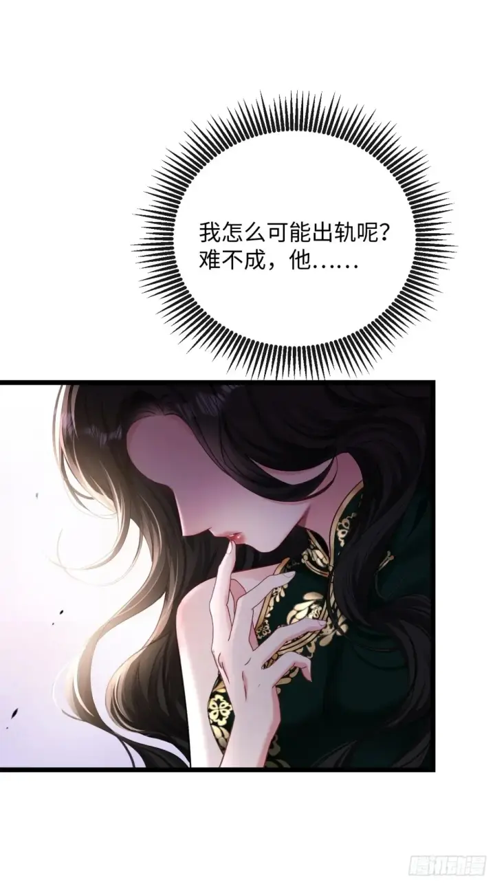 漫画《抱歉，我也是大佬》11第20张图