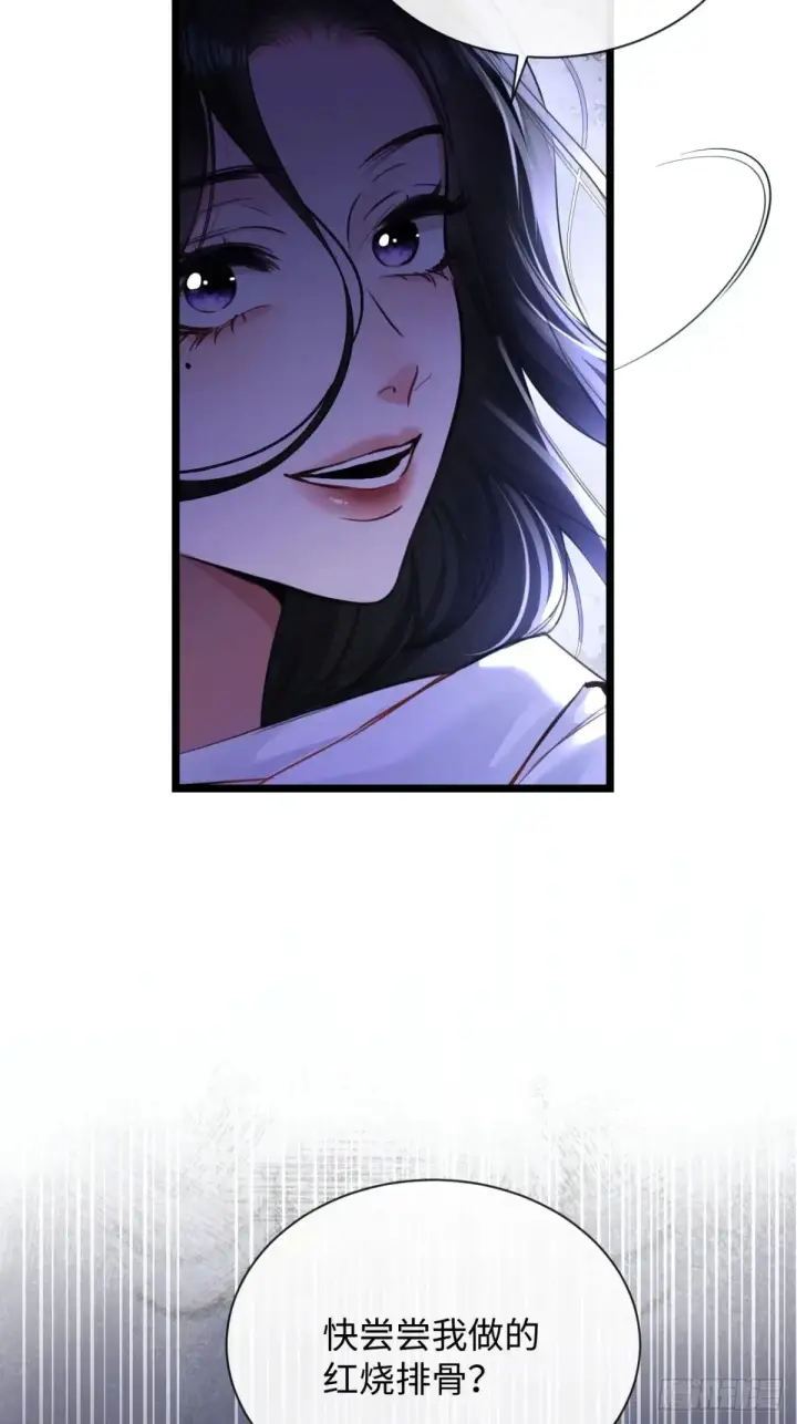 漫画《抱歉，我也是大佬》11第25张图