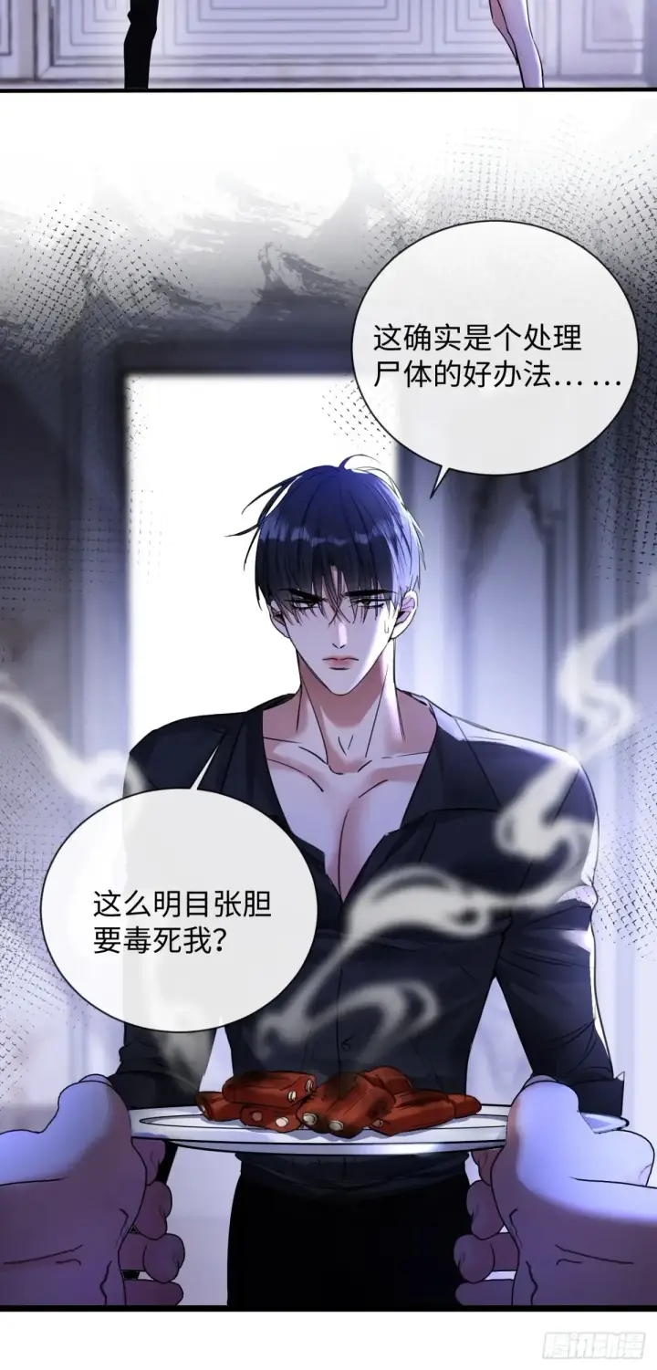 漫画《抱歉，我也是大佬》11第29张图