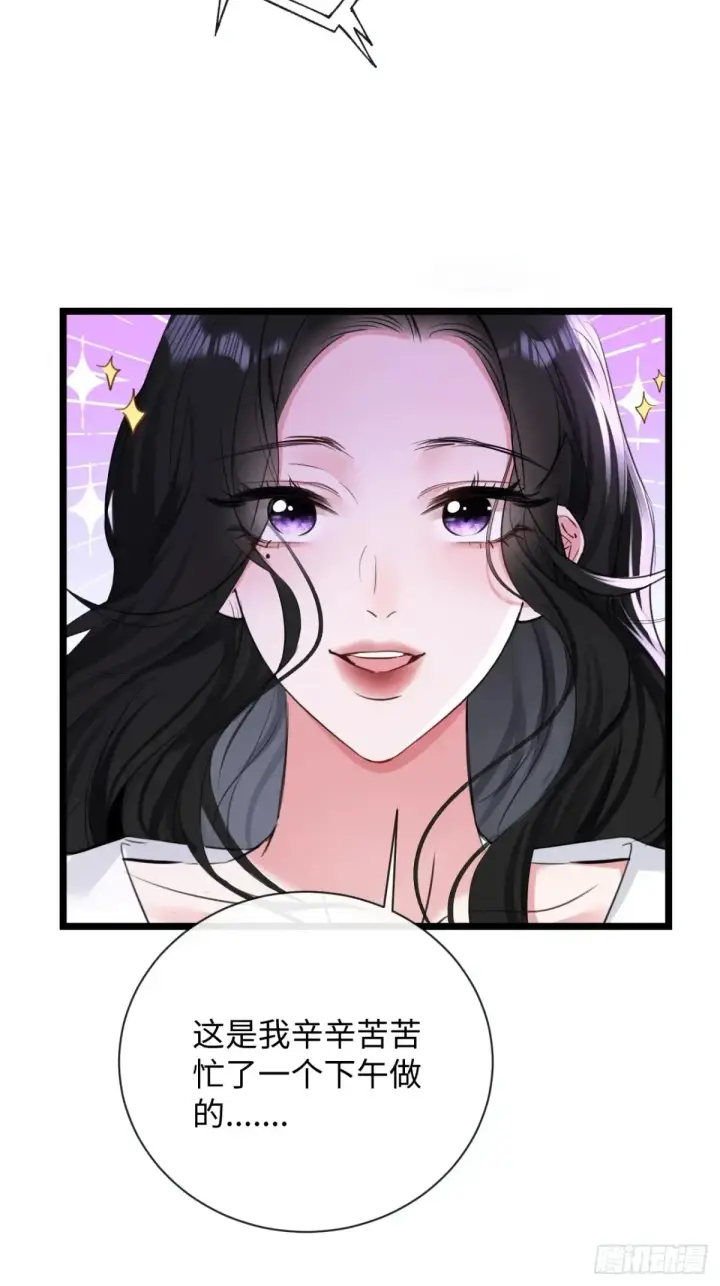 漫画《抱歉，我也是大佬》11第31张图