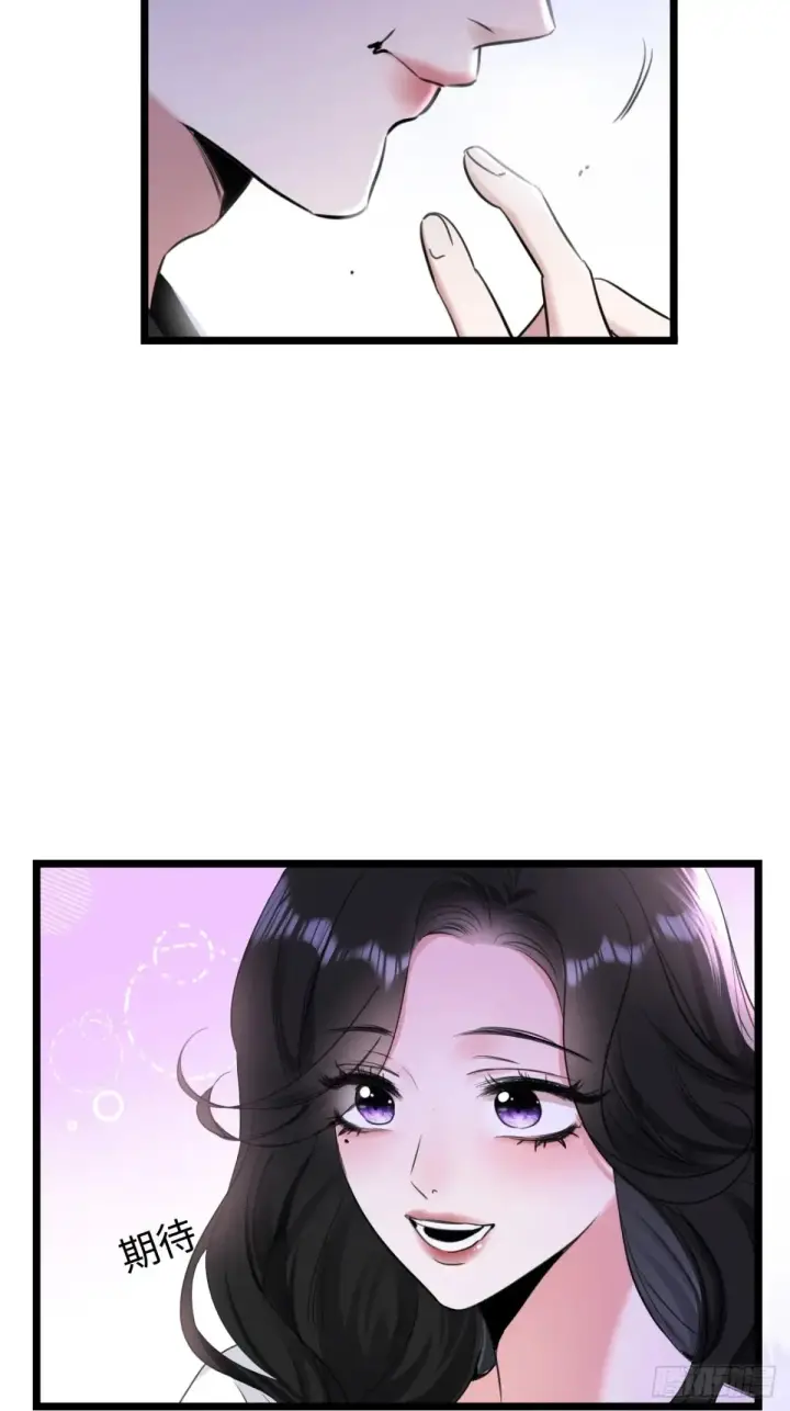 漫画《抱歉，我也是大佬》11第34张图