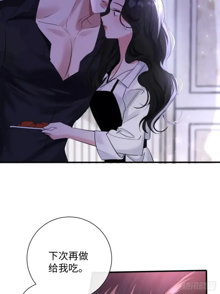 漫画《抱歉，我也是大佬》11第39张图