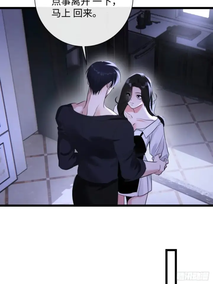 漫画《抱歉，我也是大佬》11第41张图