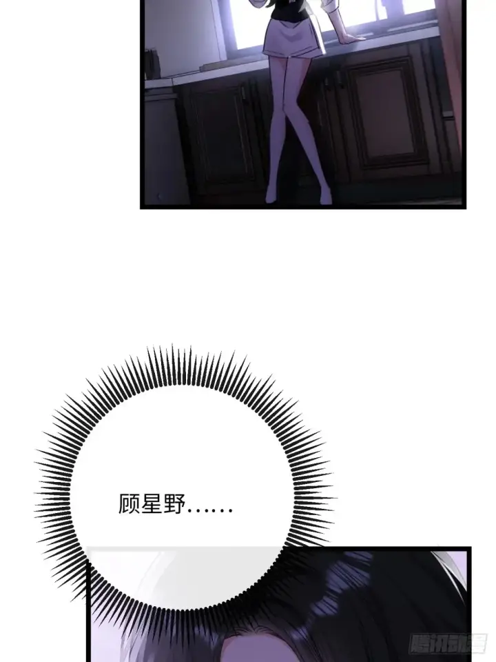 漫画《抱歉，我也是大佬》11第43张图