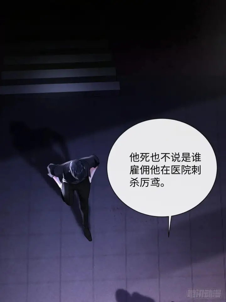 漫画《抱歉，我也是大佬》11第50张图