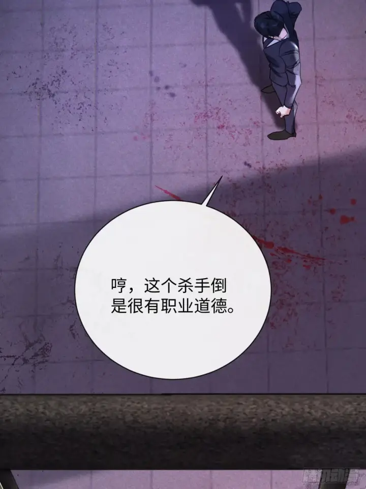 漫画《抱歉，我也是大佬》11第51张图