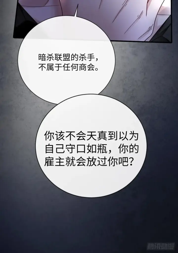 漫画《抱歉，我也是大佬》11第54张图