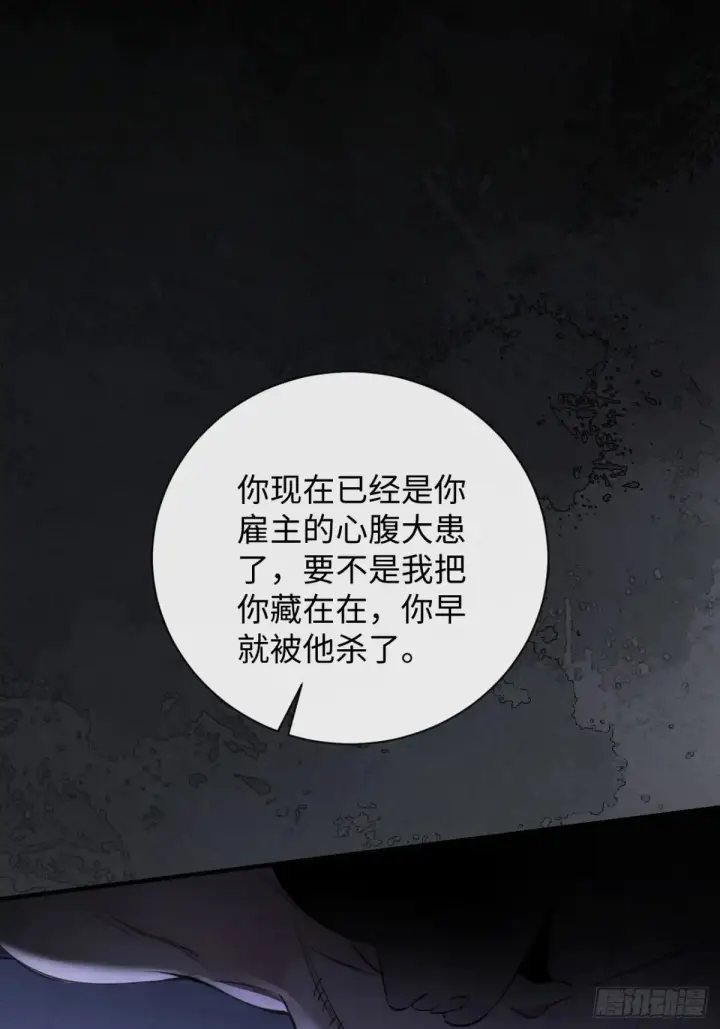 漫画《抱歉，我也是大佬》11第57张图