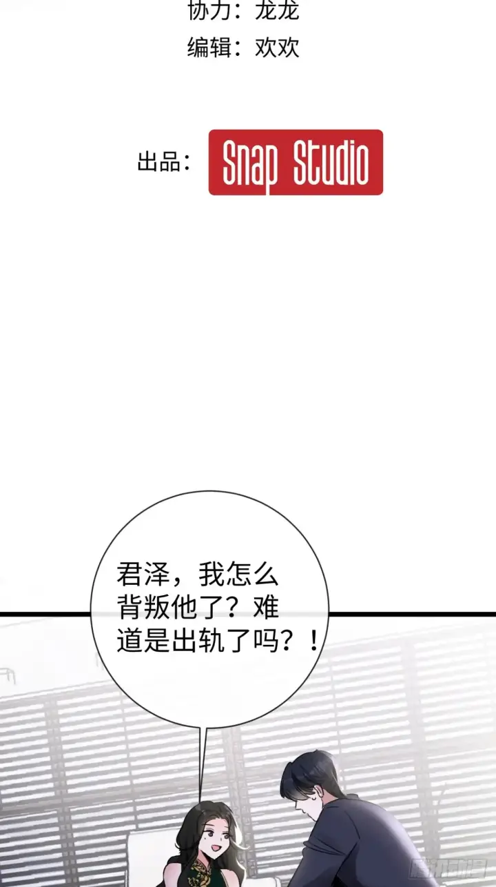 漫画《抱歉，我也是大佬》11第6张图