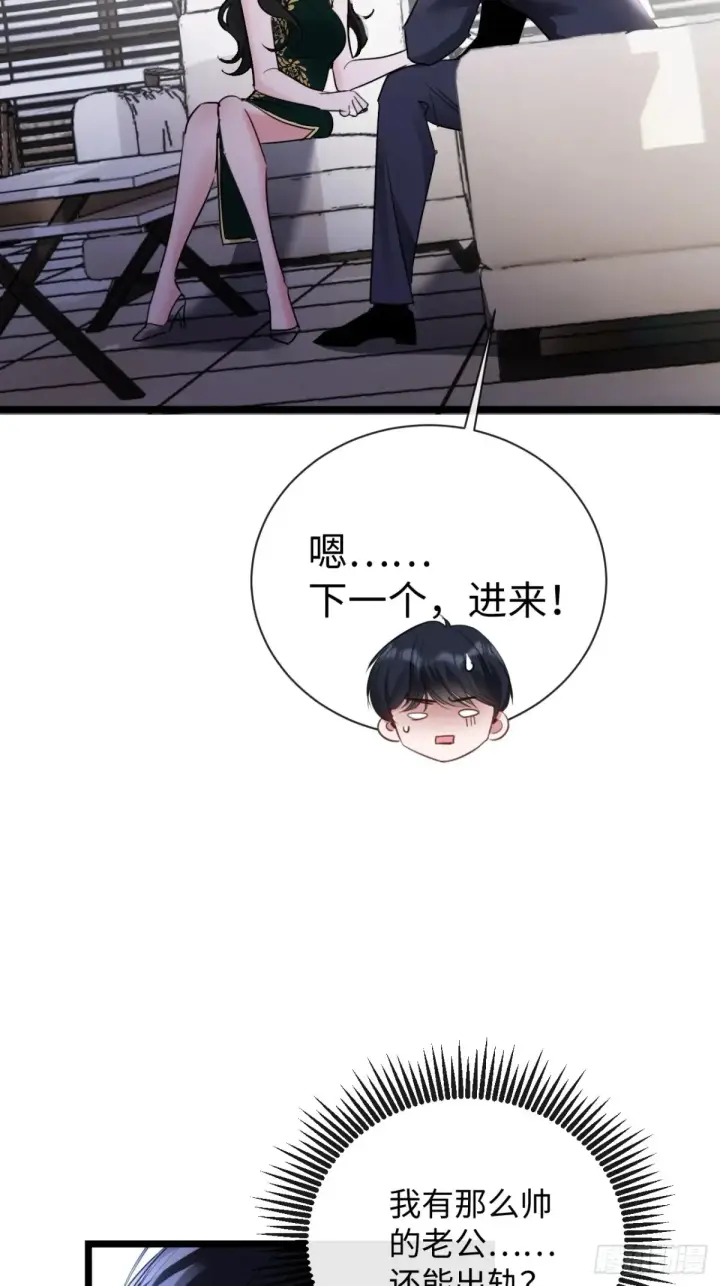 漫画《抱歉，我也是大佬》11第7张图