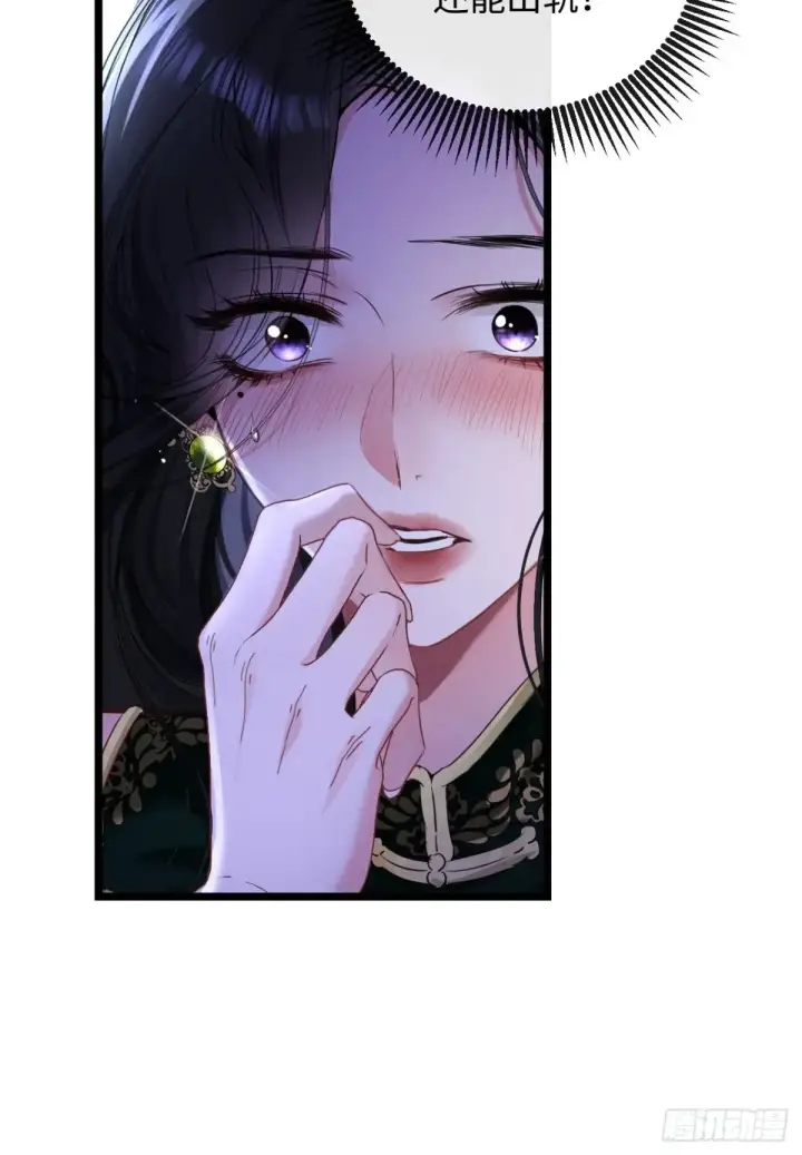 漫画《抱歉，我也是大佬》11第8张图