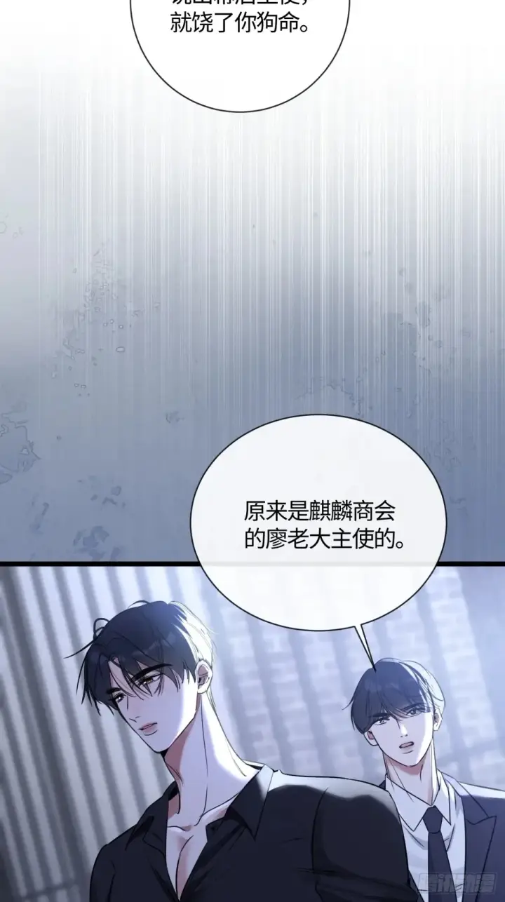 漫画《抱歉，我也是大佬》12第14张图
