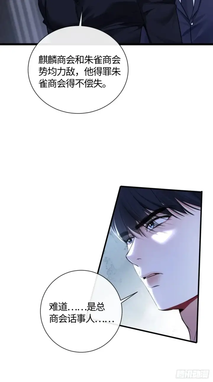 漫画《抱歉，我也是大佬》12第15张图
