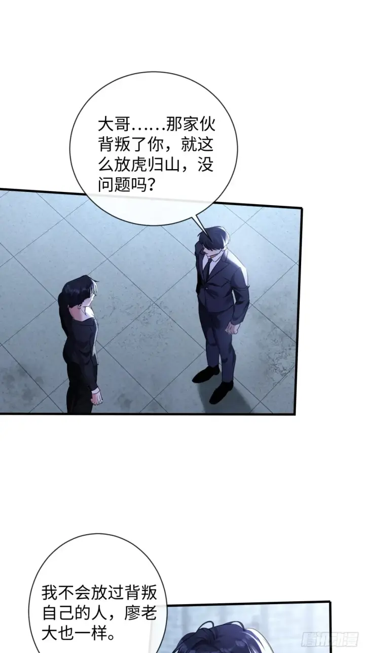 漫画《抱歉，我也是大佬》12第17张图
