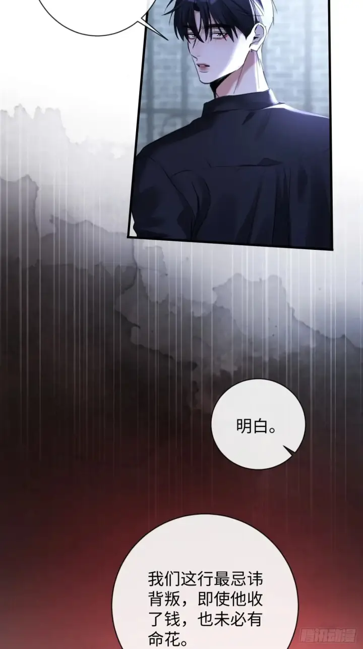 漫画《抱歉，我也是大佬》12第18张图