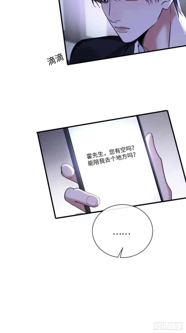 漫画《抱歉，我也是大佬》12第20张图