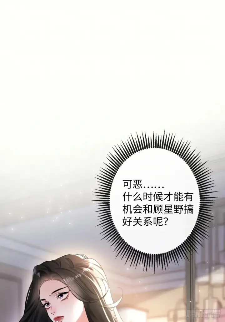 漫画《抱歉，我也是大佬》12第22张图