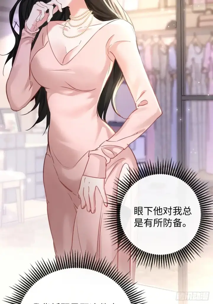 漫画《抱歉，我也是大佬》12第23张图