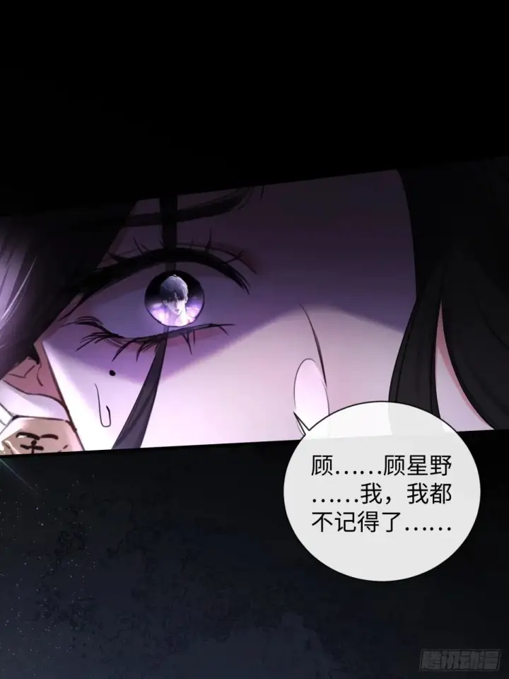 漫画《抱歉，我也是大佬》12第31张图