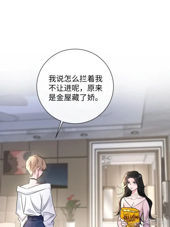 漫画《抱歉，我也是大佬》12第41张图