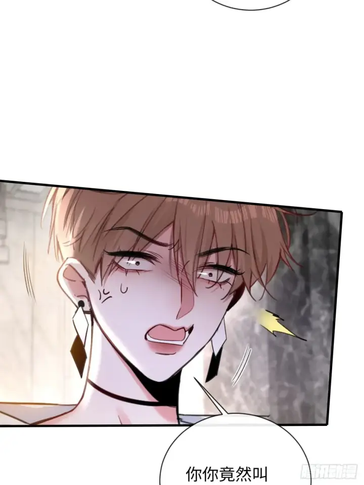 漫画《抱歉，我也是大佬》12第45张图