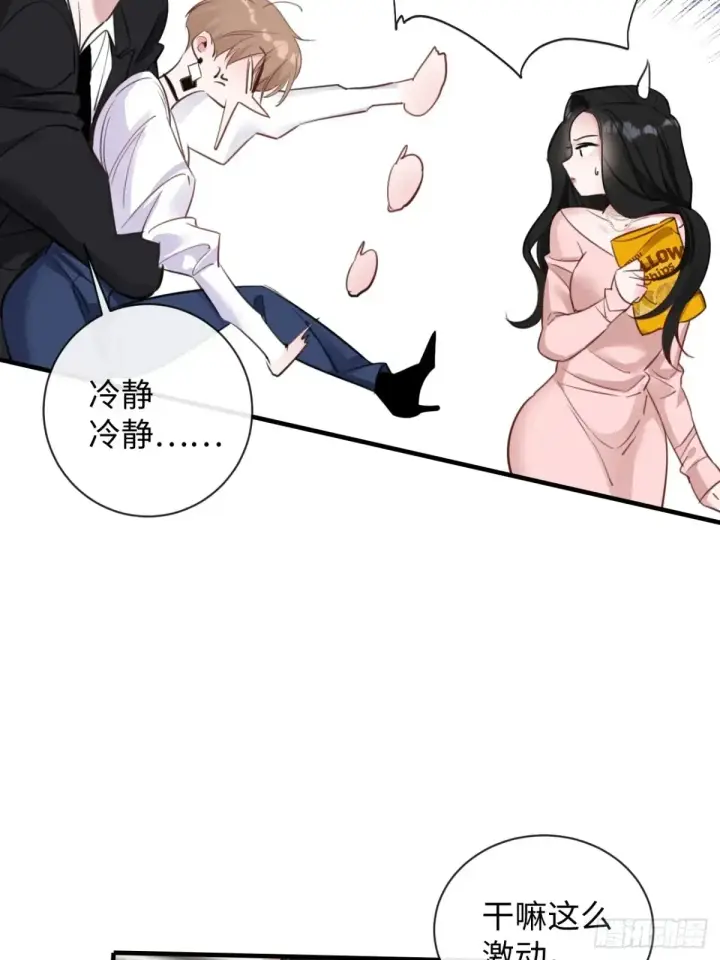 漫画《抱歉，我也是大佬》12第47张图