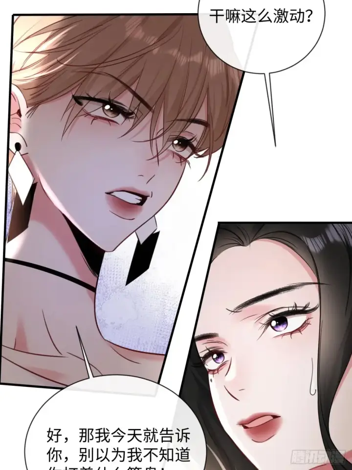 漫画《抱歉，我也是大佬》12第49张图