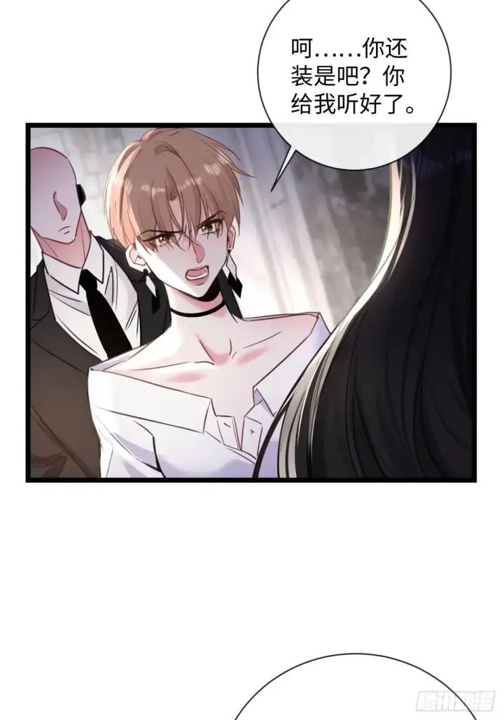 漫画《抱歉，我也是大佬》12第52张图