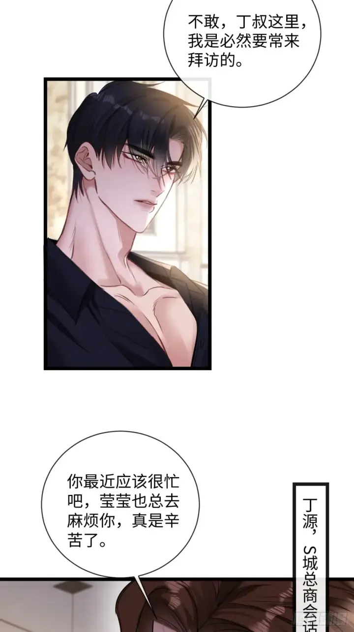 漫画《抱歉，我也是大佬》12第56张图