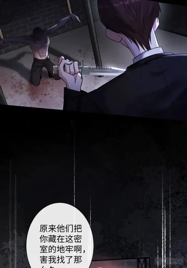 漫画《抱歉，我也是大佬》12第6张图