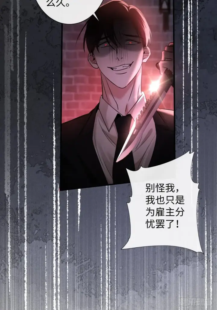 漫画《抱歉，我也是大佬》12第7张图