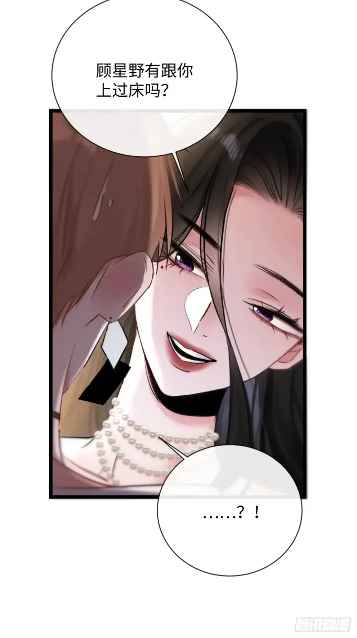 漫画《抱歉，我也是大佬》13第11张图