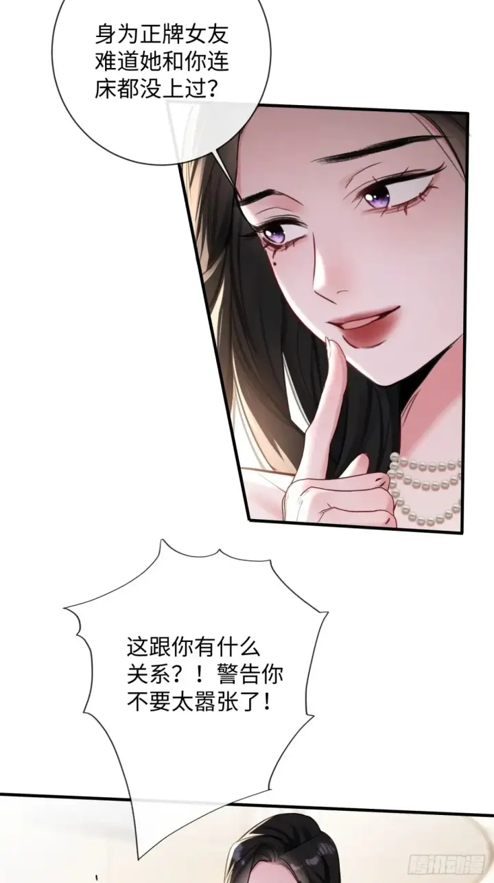 漫画《抱歉，我也是大佬》13第13张图