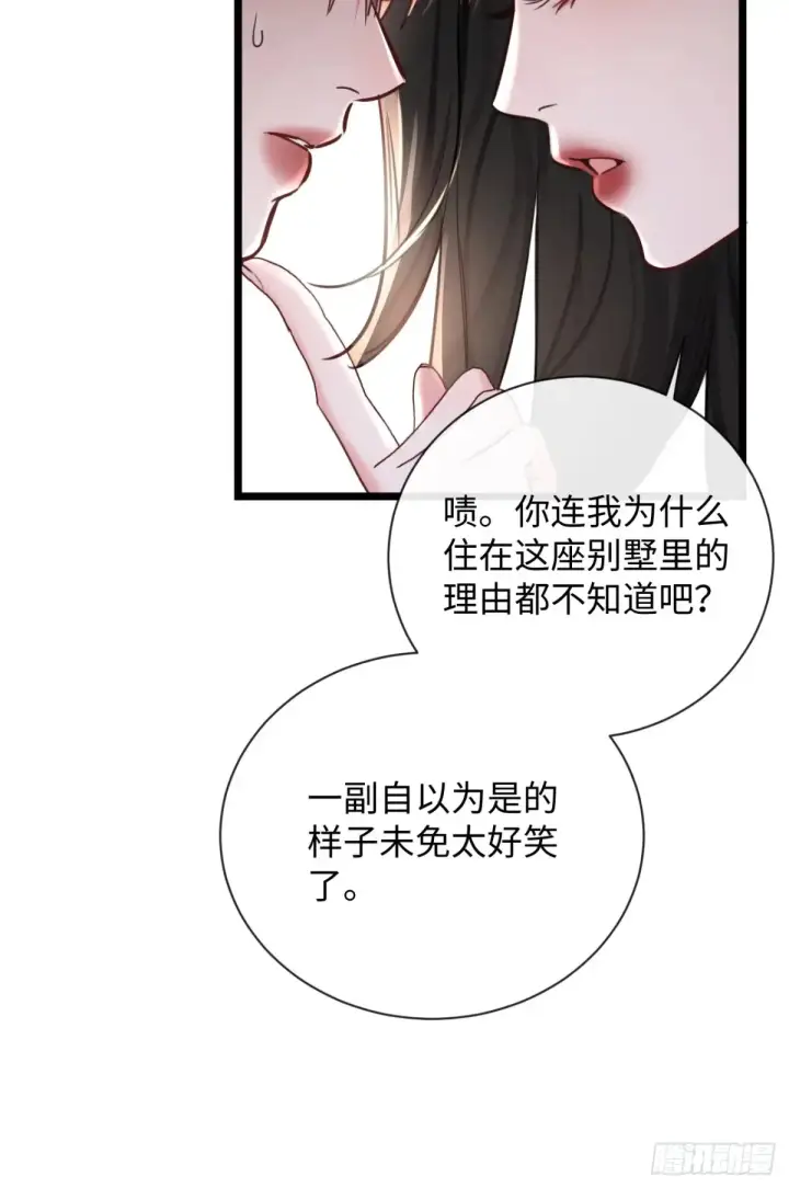 漫画《抱歉，我也是大佬》13第15张图
