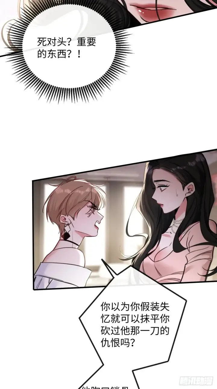 漫画《抱歉，我也是大佬》13第17张图