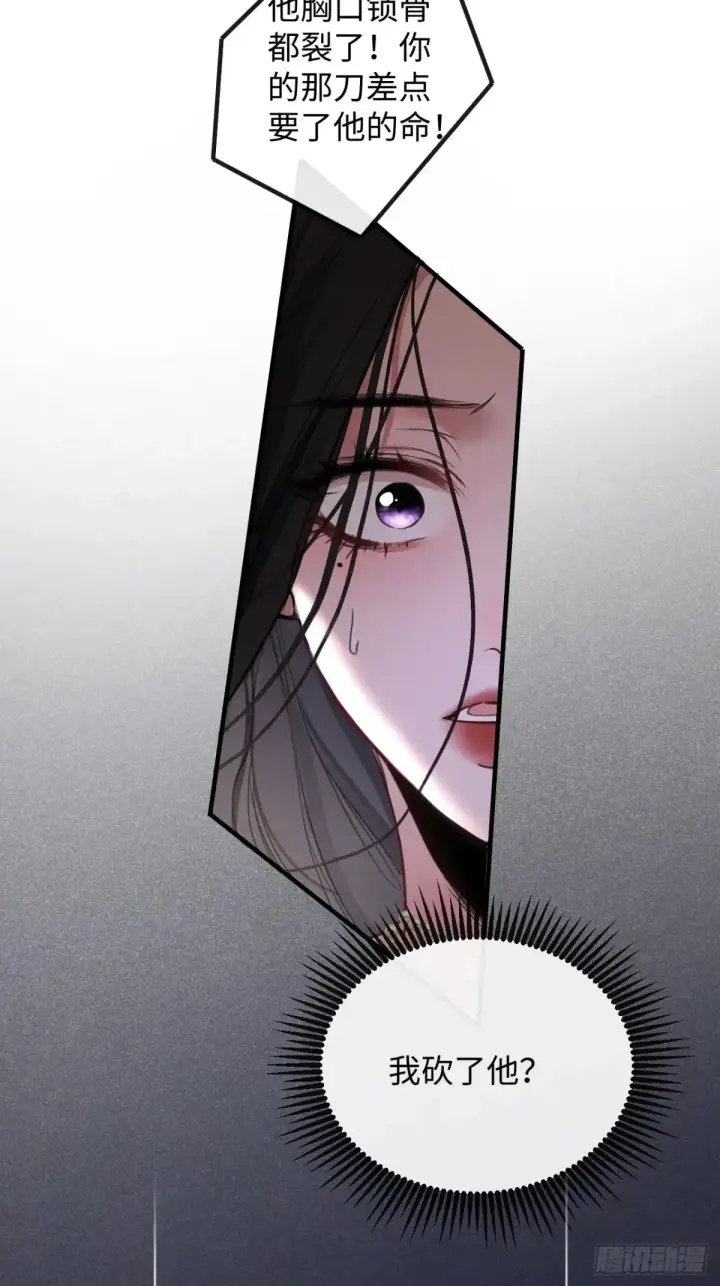 漫画《抱歉，我也是大佬》13第18张图