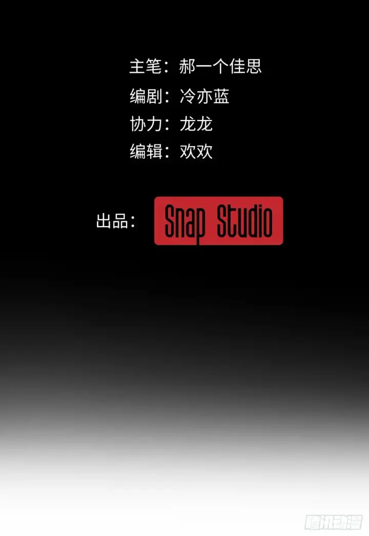 漫画《抱歉，我也是大佬》13第23张图