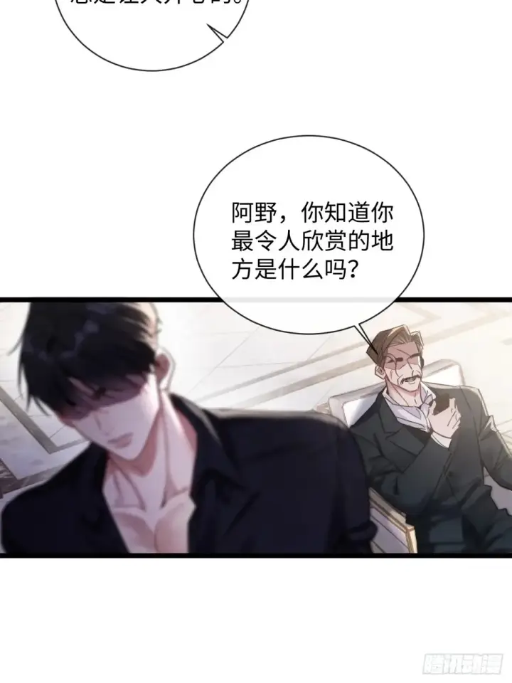 漫画《抱歉，我也是大佬》13第27张图