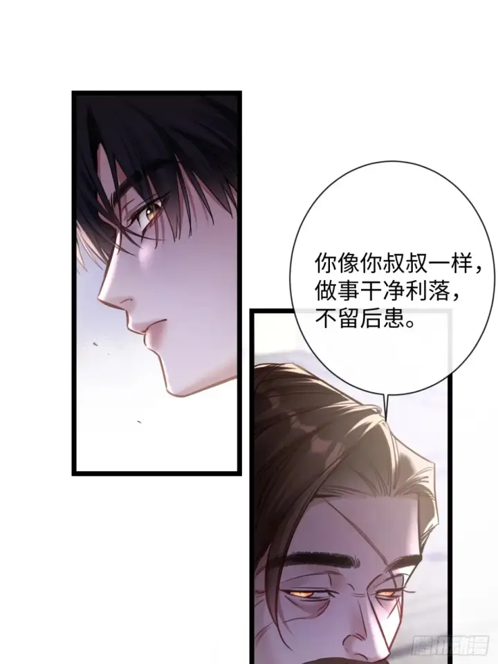 漫画《抱歉，我也是大佬》13第28张图