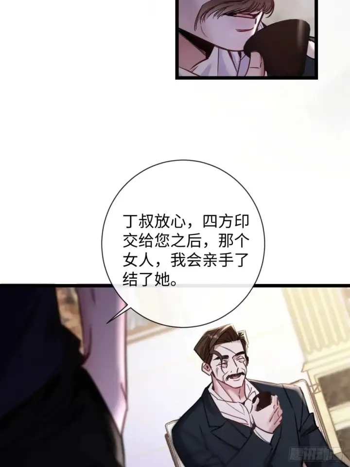 漫画《抱歉，我也是大佬》13第29张图