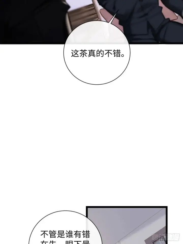 漫画《抱歉，我也是大佬》13第30张图