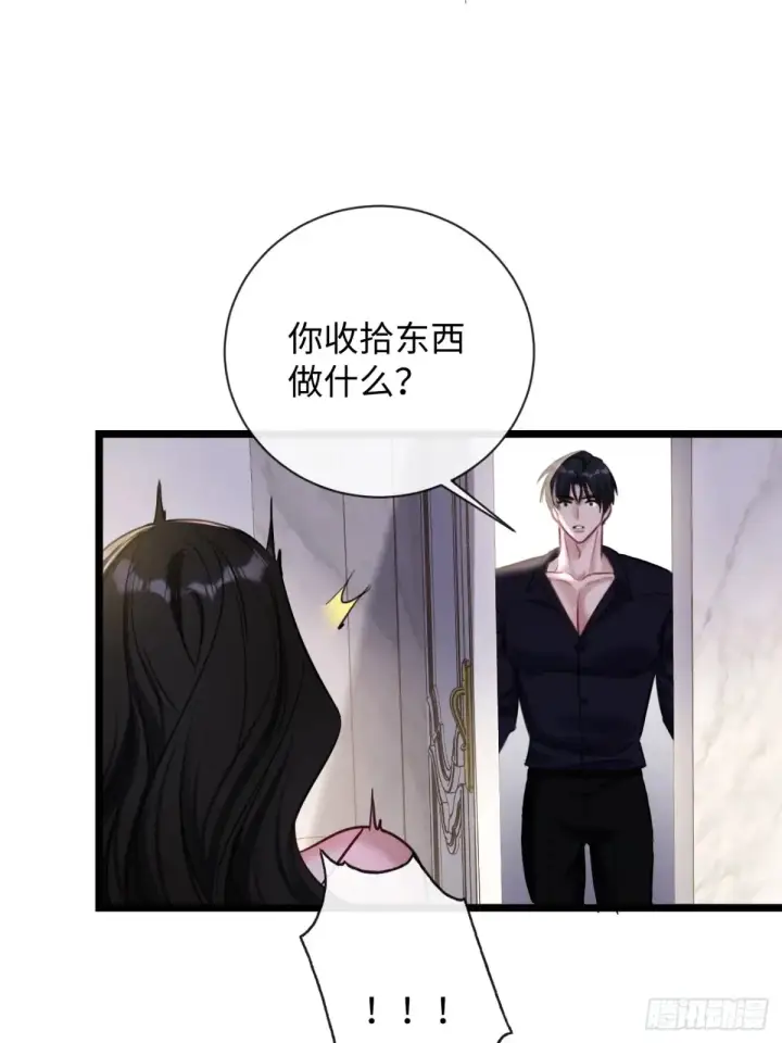 漫画《抱歉，我也是大佬》13第32张图