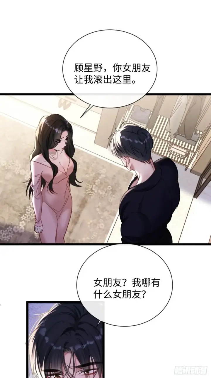漫画《抱歉，我也是大佬》13第34张图