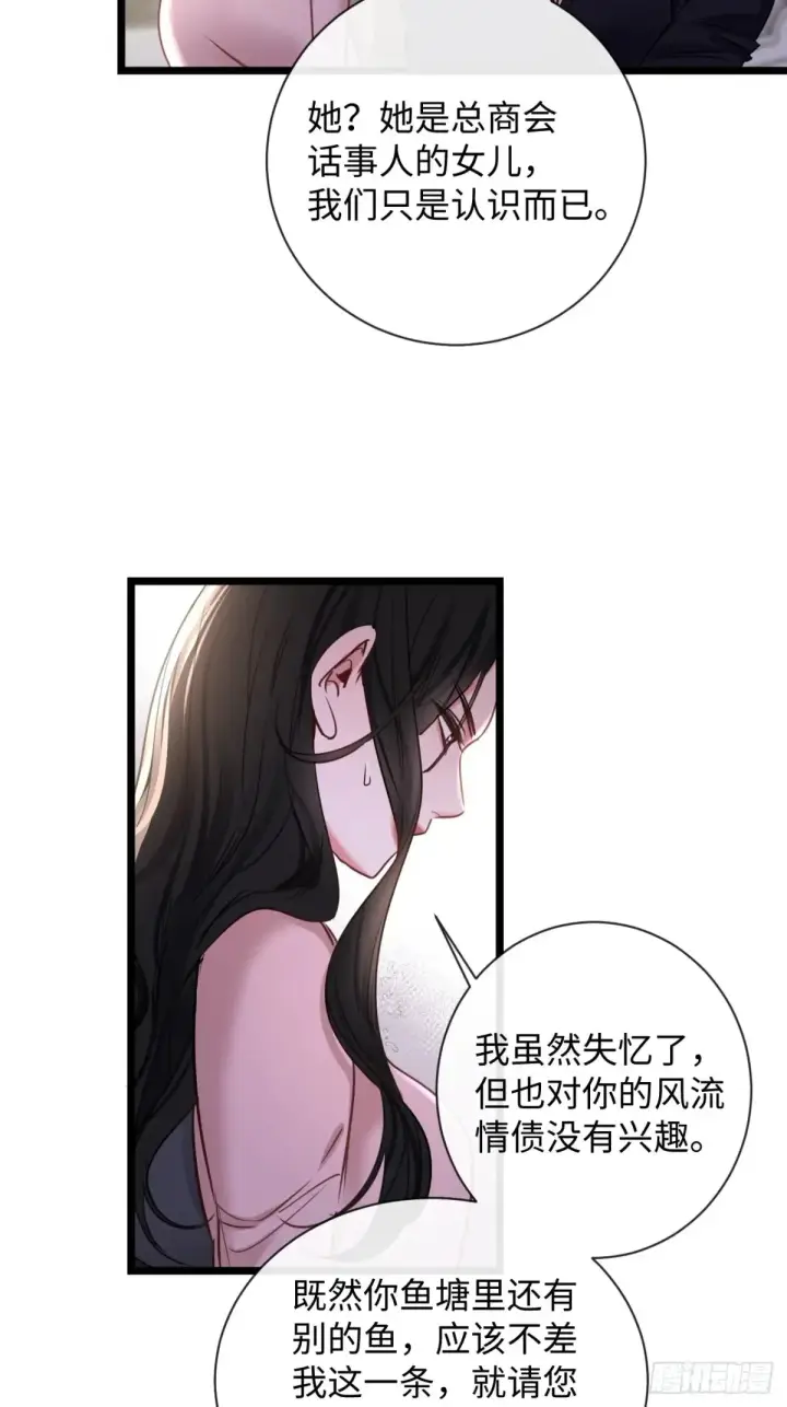 漫画《抱歉，我也是大佬》13第36张图