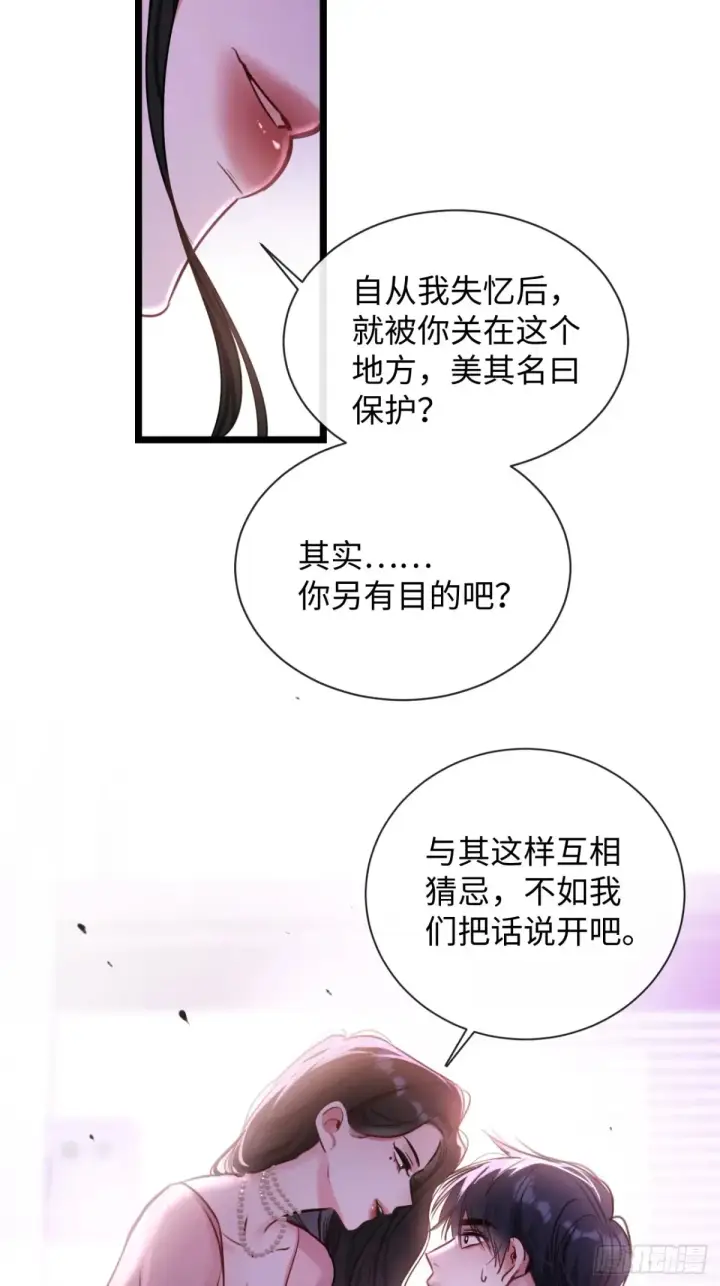 漫画《抱歉，我也是大佬》13第38张图