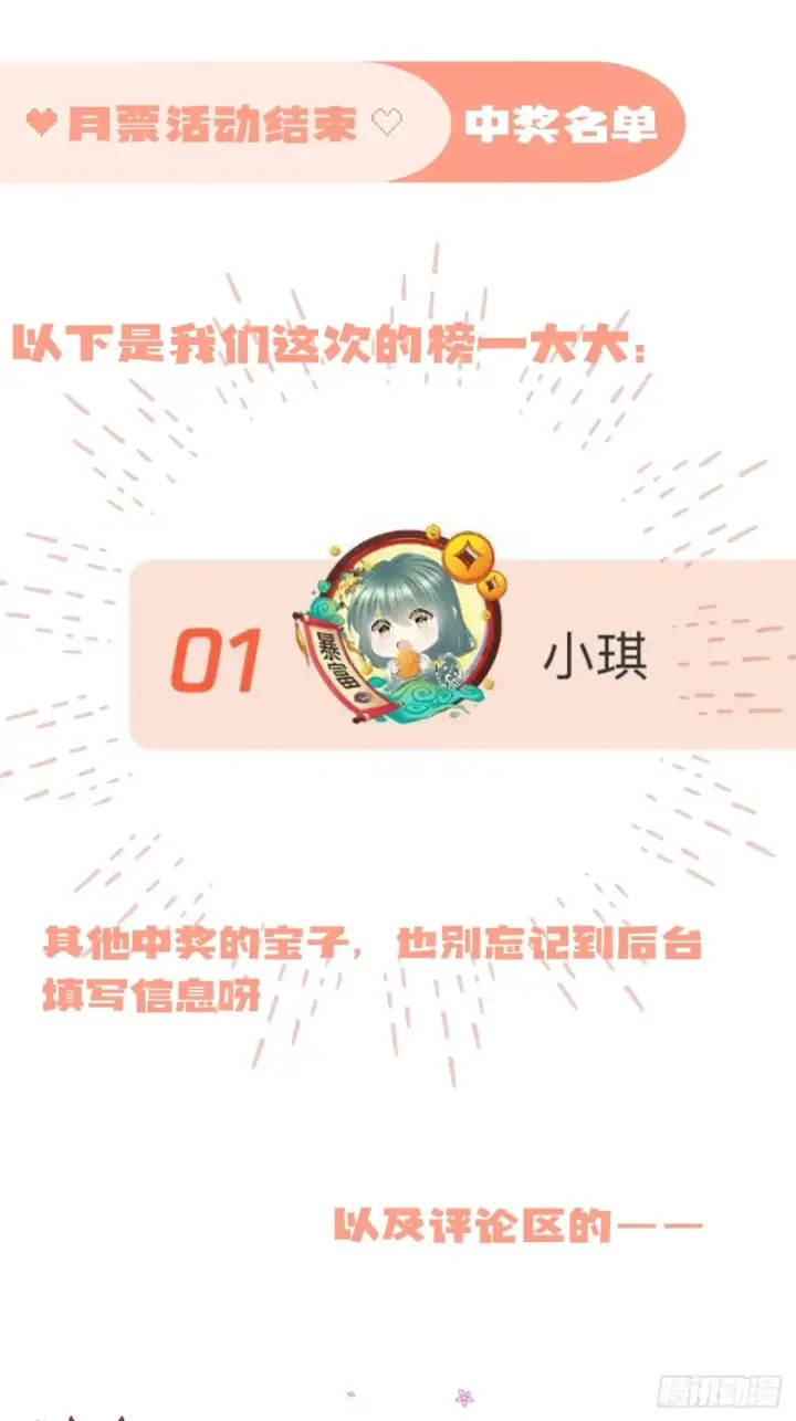 漫画《抱歉，我也是大佬》13第48张图