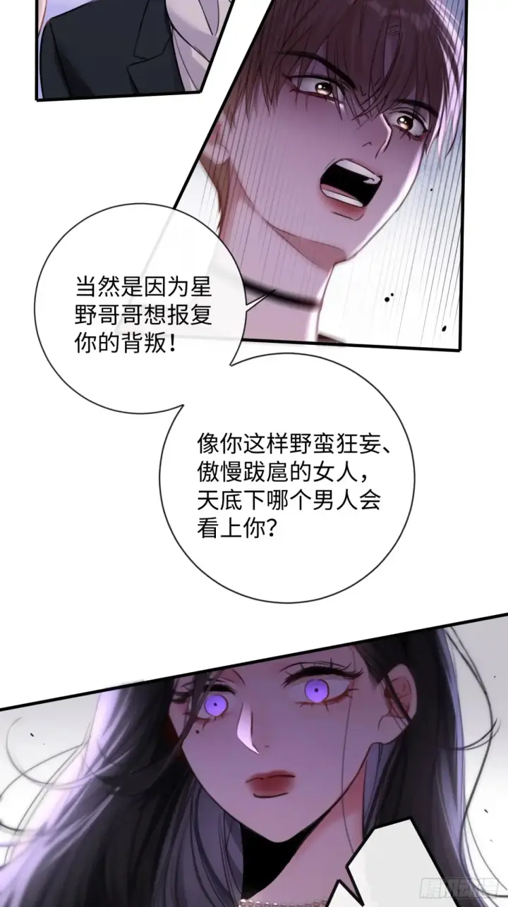 漫画《抱歉，我也是大佬》13第5张图